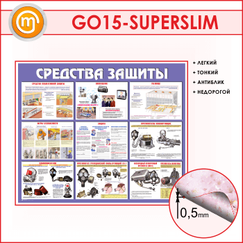    (GO-15-SUPERSLIM)
